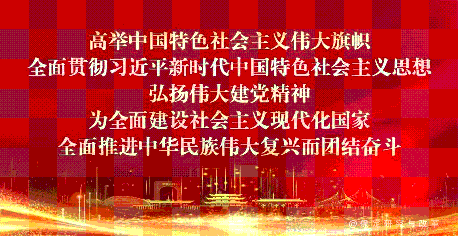 數(shù)字化改革丨數(shù)字保定建設(shè)推進大會，三個單位典型發(fā)言